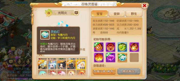 梦幻西游宝石镶嵌规则是什么4