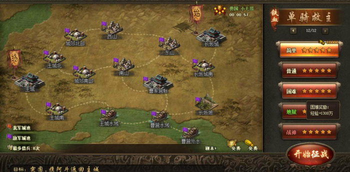 攻城掠地怎么增加带兵数量1