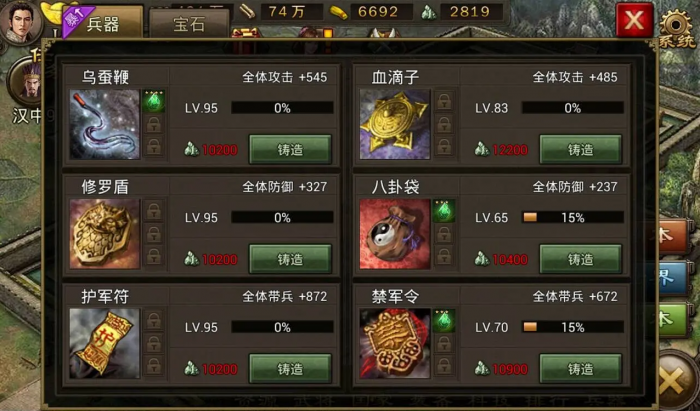 攻城掠地怎么增加带兵数量2