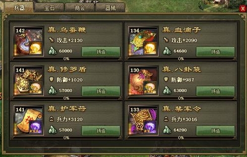 攻城掠地打造兵器任务怎么弄2