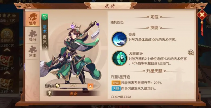 少年三国志卡牌技能是什么2