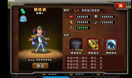 超级英雄前期阵容推荐什么3