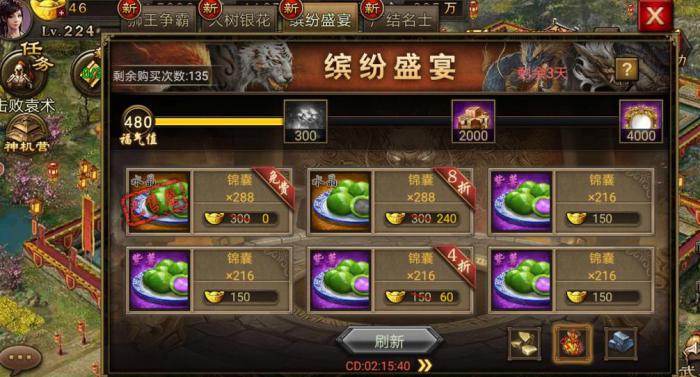 攻城掠地2级兵怎么过典韦1