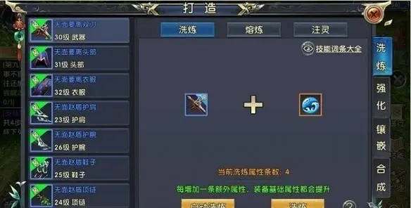 卧虎藏龙贰逍遥派奇遇任务怎么做1