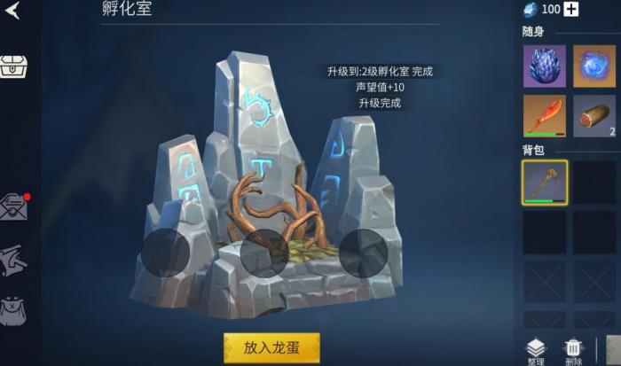 冰原守卫者怎么将龙蛋取下来2