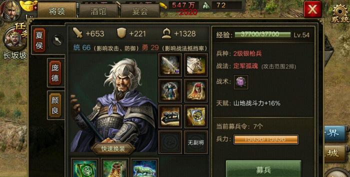 攻城掠地148诸葛亮怎么打1