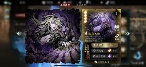 影之刃3怎么洗槽3