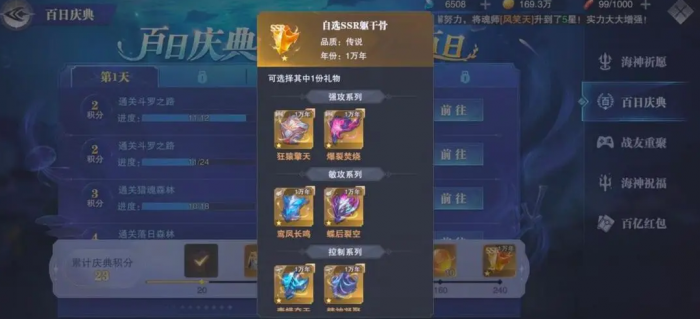 斗罗大陆武魂用什么魂兽3