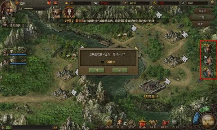 攻城掠地金币宝箱怎么获得2