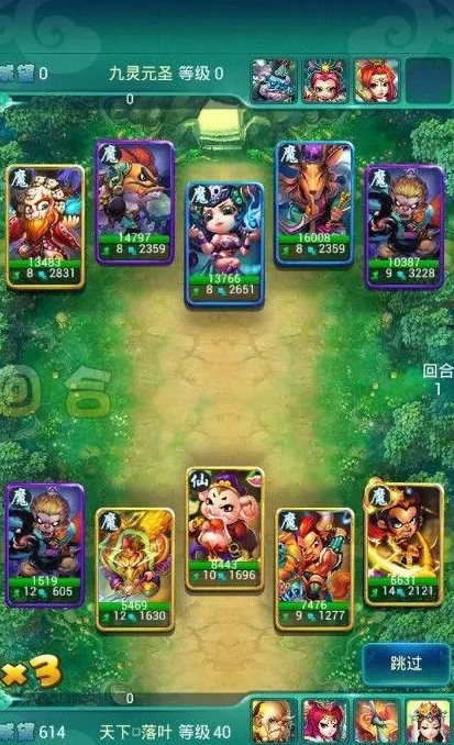 迷你西游怎么得九灵元圣1