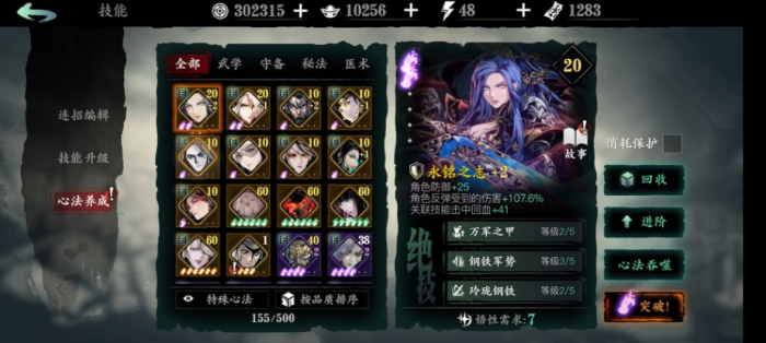 影之刃3无尽劫境逆任务怎么做1