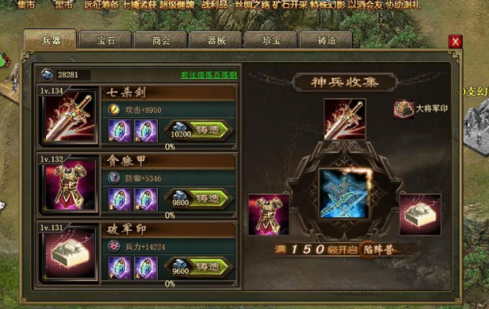 攻城掠地怎么过120曹真1