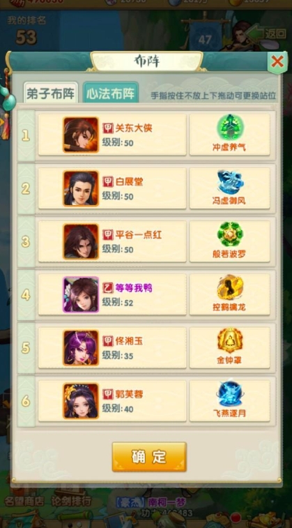 大掌门玄蛇胆有什么用1