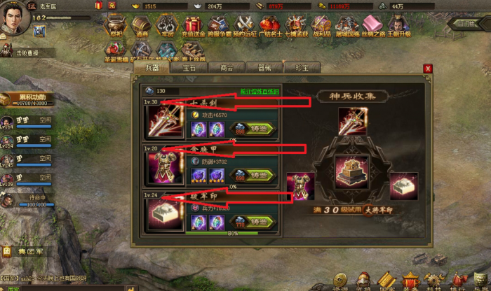 攻城掠地第一战车驱动怎么选1