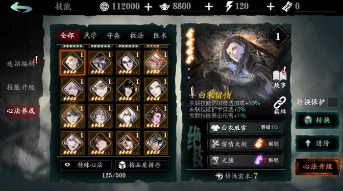 影之刃3庖解轩在哪2