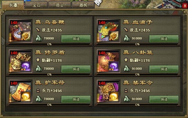 攻城掠地第五个将怎么开启1