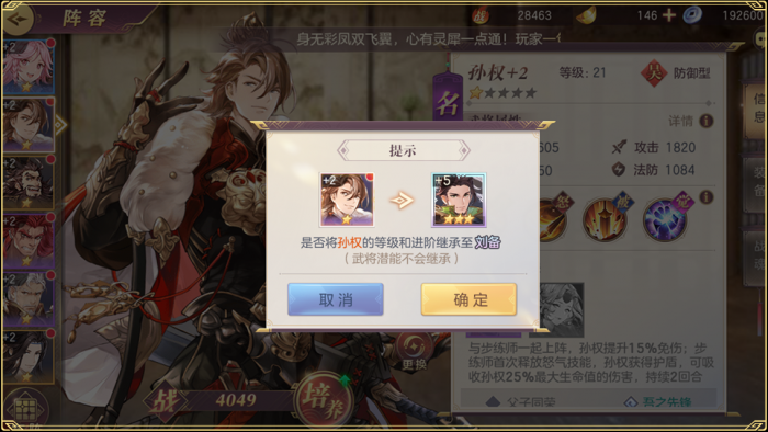 三国志幻想大陆值得平民培养的神将有哪些2