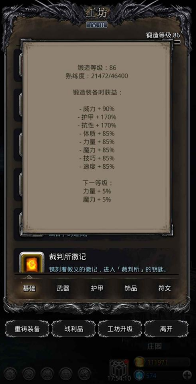 地下城堡2裂隙53层地锻怎么玩3