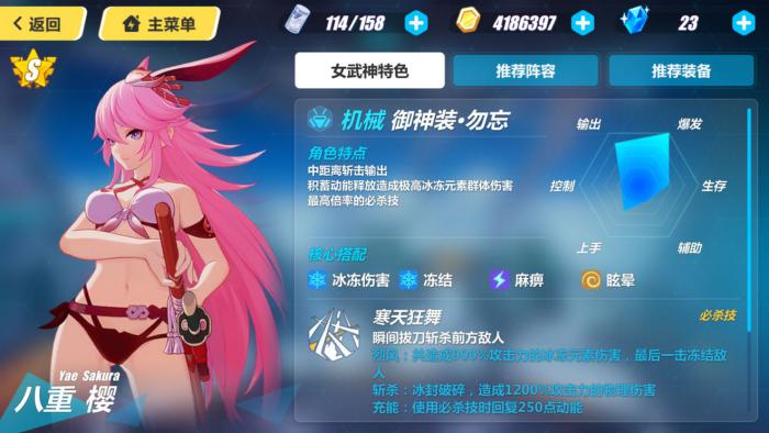 崩坏3哪个角色最强大1