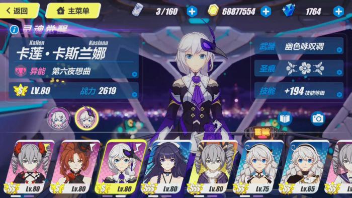 崩坏3哪个角色最强大2