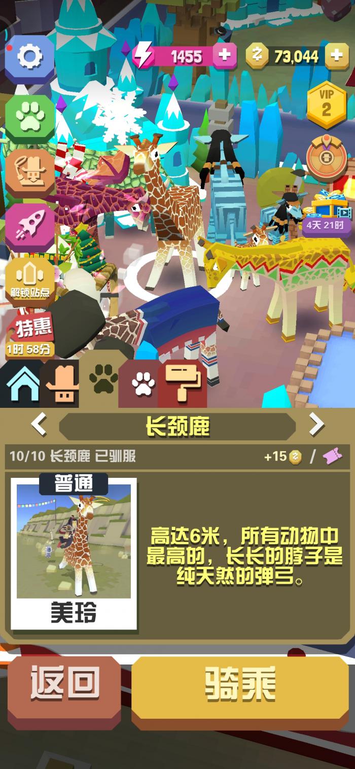 疯狂动物园绵羊怎么抓捕3