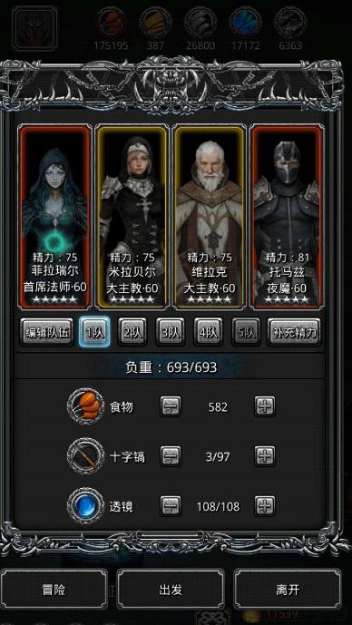 地下城堡2图14怎么进省精力2