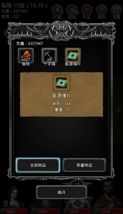 地下城堡2图14怎么进省精力3