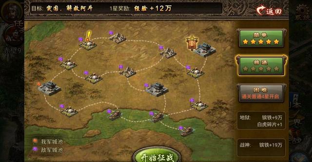 攻城掠地198的副本怎么过2