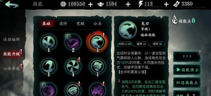 影之刃3强攻怎么打2