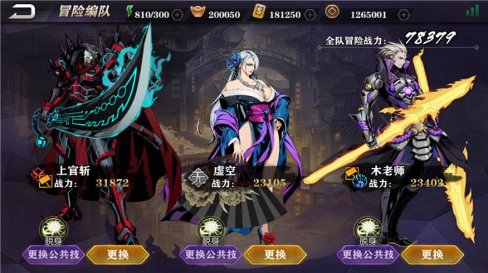 影之刃2还魂石怎么用1