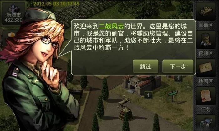 二战风云什么打装甲车好打1