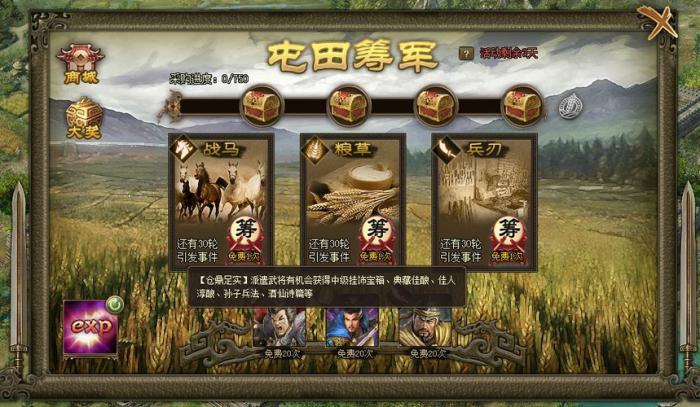 攻城掠地一级王朝作用有哪些1