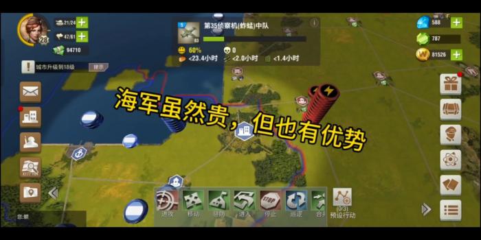 二战风云2金币怎么获得1