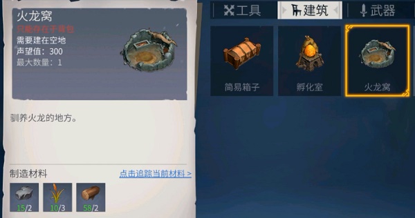 冰原守卫者石块在哪里3