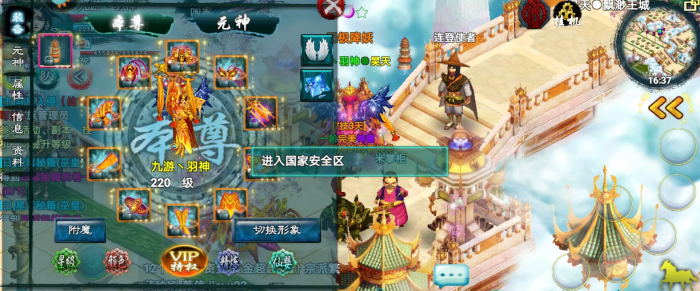 忘仙如何合成翅膀3