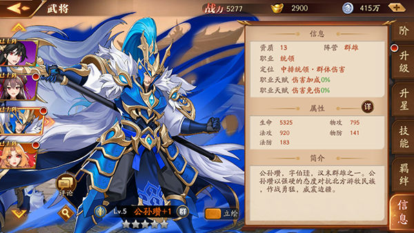 放开那三国3吴国最强阵容用谁3