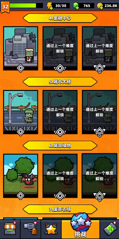 弹壳特攻队如何卡武器2