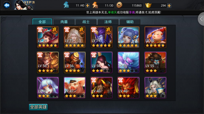 乱斗西游弥勒佛带什么法宝1