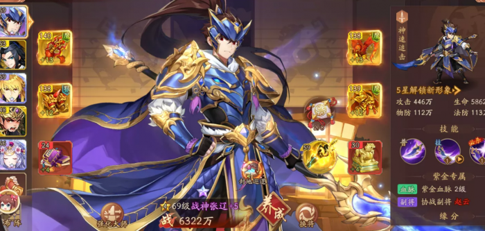 少年三国志60级会有什么功能2