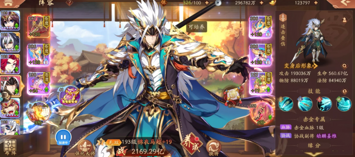 少年三国志60级会有什么功能3