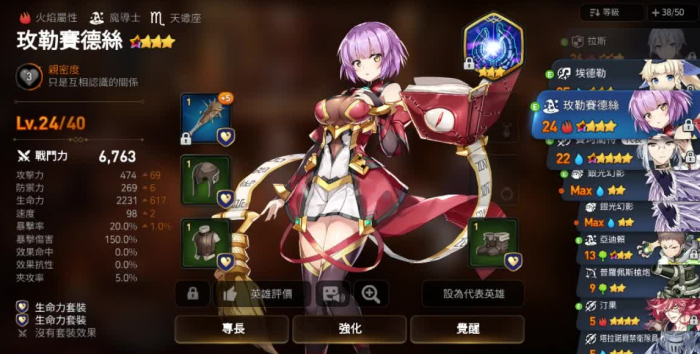 第七史诗哪些角色可以练武器1