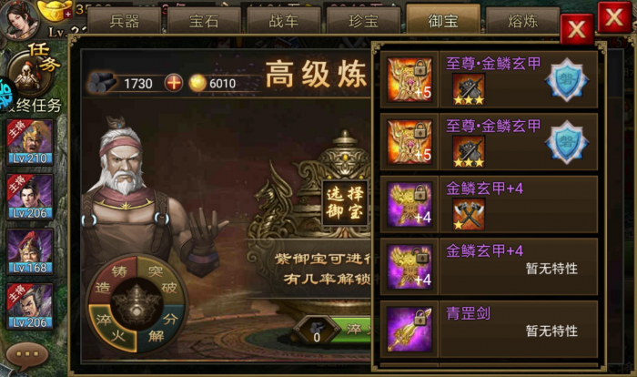 攻城掠地怎么开启军工薄1