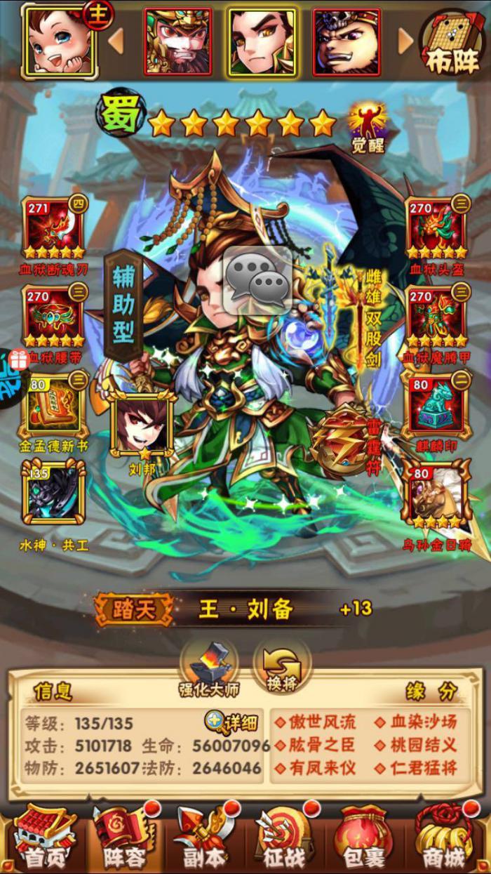 少年三国志援军的作用有哪些2