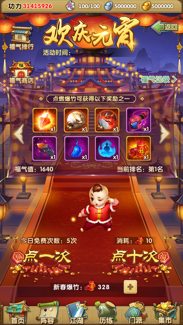 大掌门叶孤城如何培养3