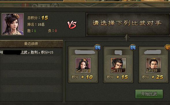 攻城掠地怎么合晶石1