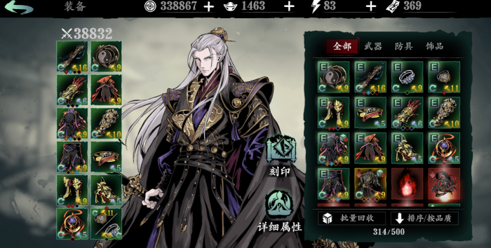 影之刃3贪婪华副作用是什么2