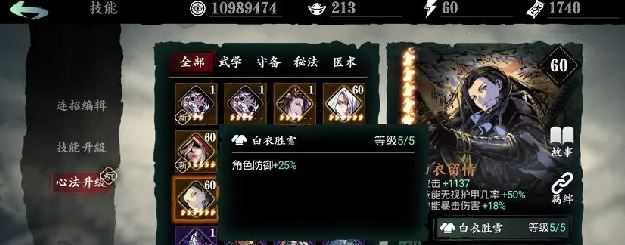 影之刃3异界蝴蝶有什么用4