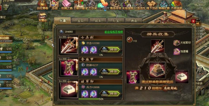 攻城掠地怎么获得神将3