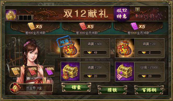 攻城掠地吕布装配什么好3