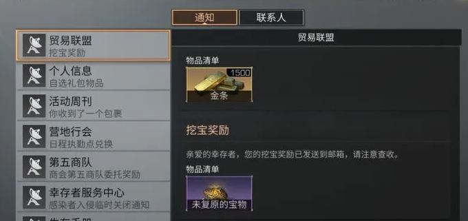 明日之后新手选什么职业最吃香3